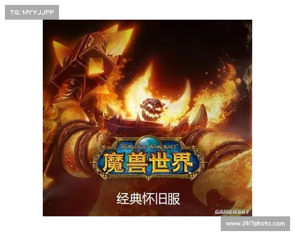 魔兽世界怀旧服：中文调整，焕发中心魅力