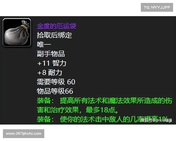 魔兽世界法师混装备攻略